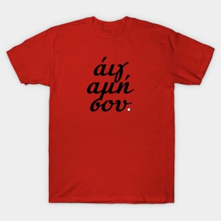 All Greek to me T-Shirt